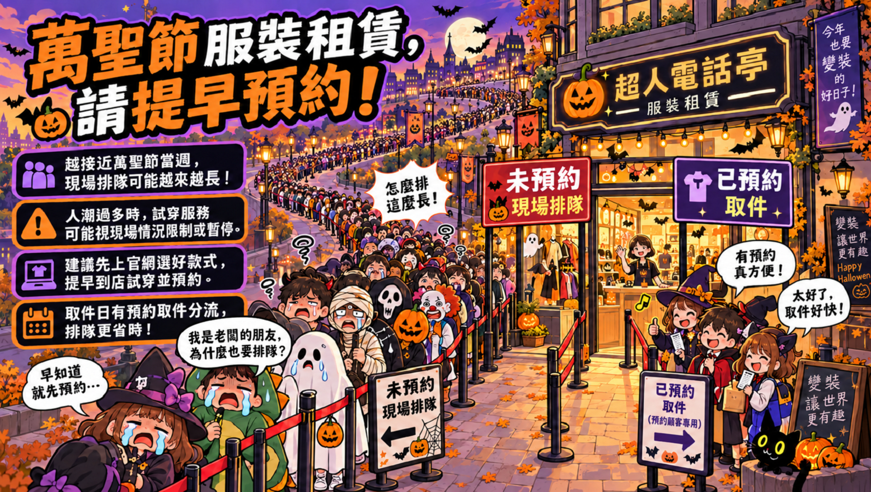 排隊1