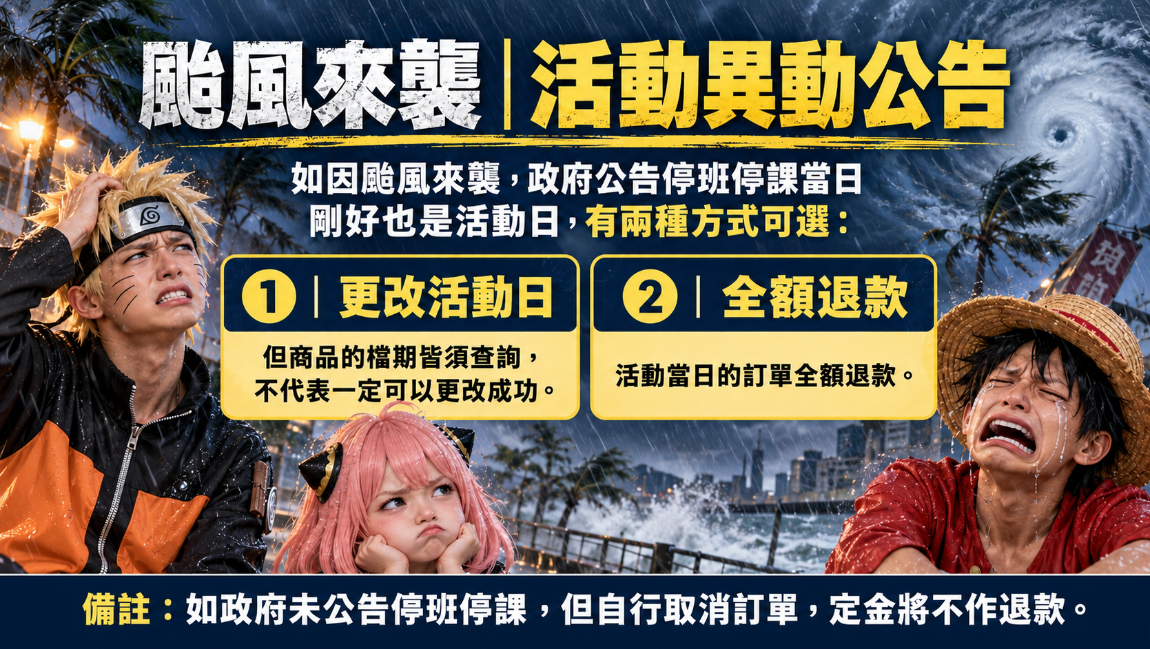 取消