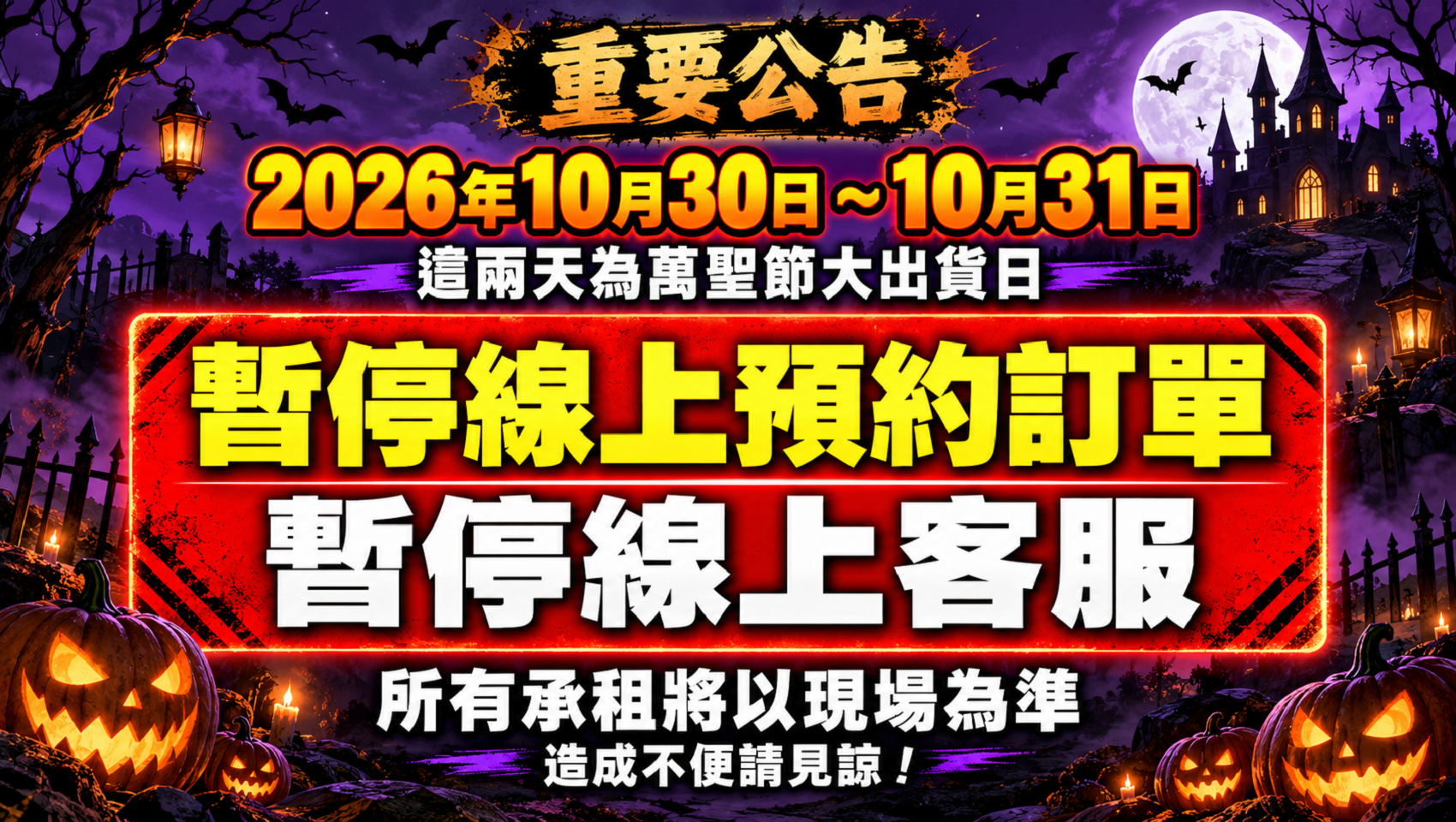 暫停