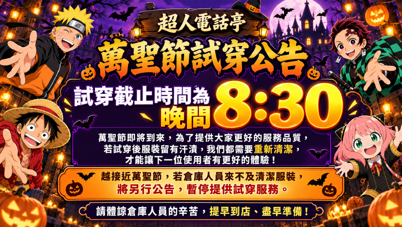 試穿